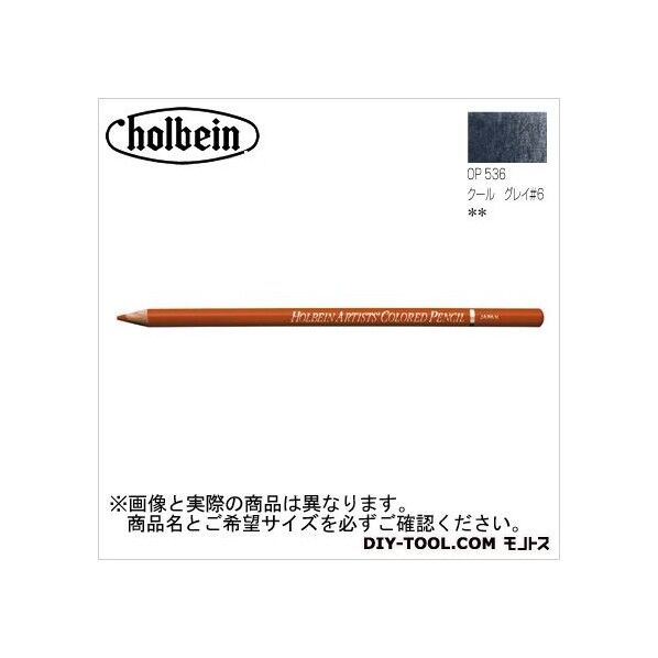 H色鉛筆OP536クールグレイNo.6