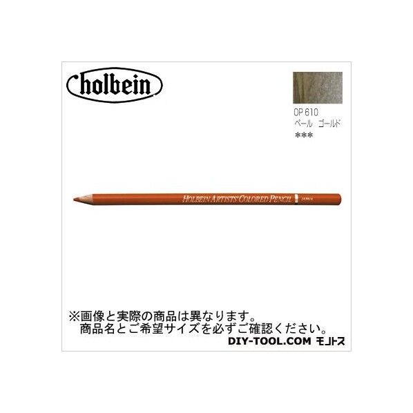 H色鉛筆OP610ペールゴールド