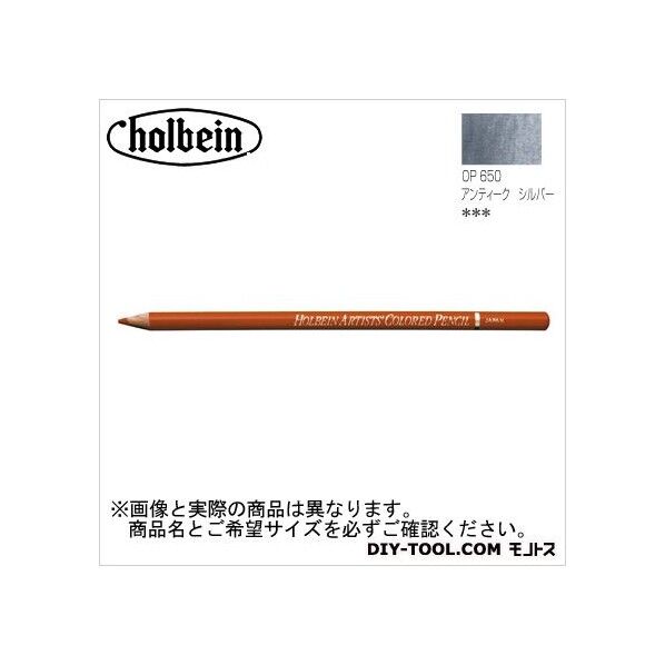 H色鉛筆OP650アンティークシルバー