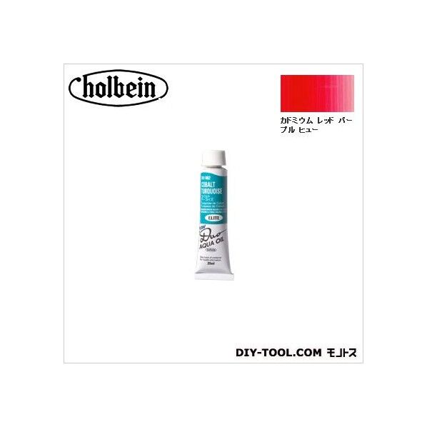 DUO6号DU007カドミウムレッドパープルヒュー