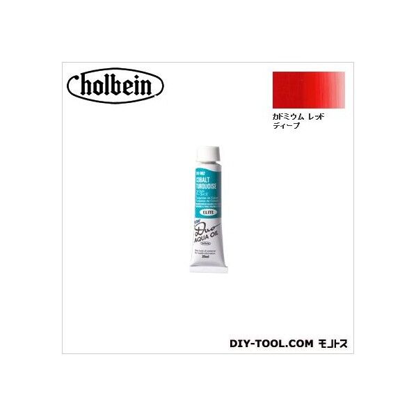 DUO6号DU014カドミウムレッドディープ