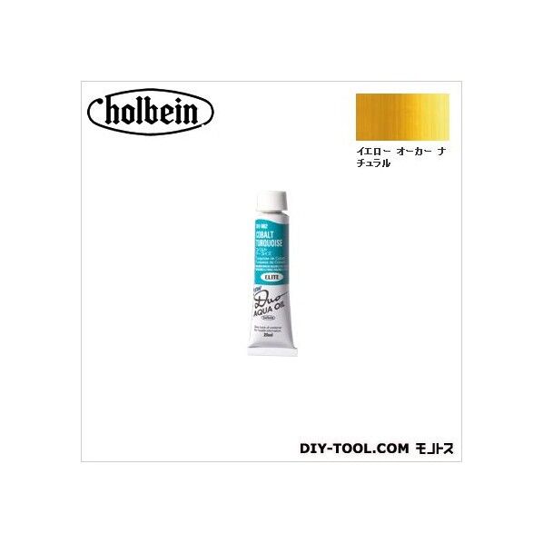 DUO6号DU025イエローオーカーナチュラル