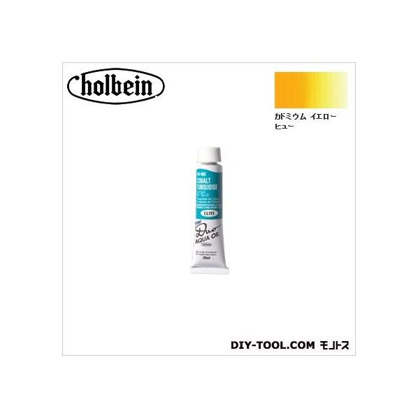 DUO6号DU032カドミウムイエローヒュー