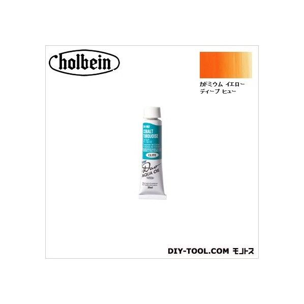 DUO6号DU033カドミウムイエローディープヒュー