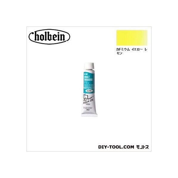 DUO6号DU036カドミウムイエローレモン