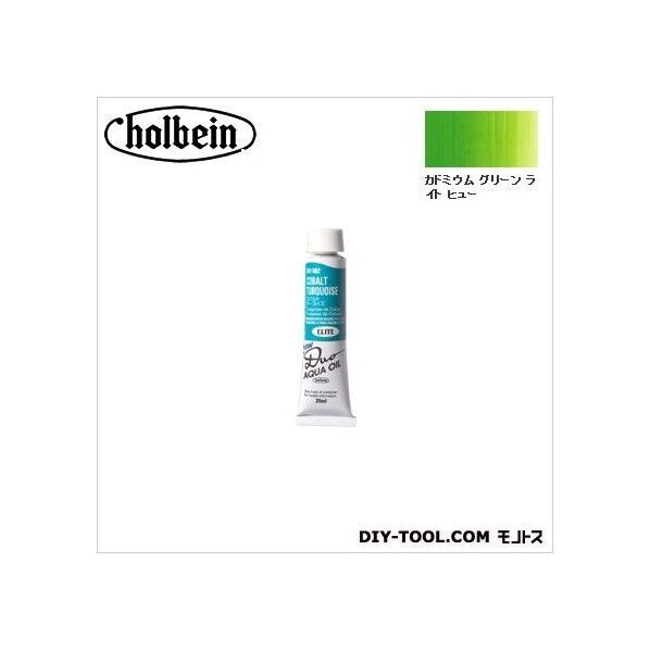 DUO6号DU045カドミウムグリーンライトヒュー