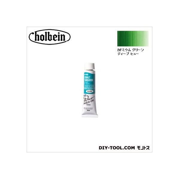 DUO6号DU047カドミウムグリーンディープヒュー