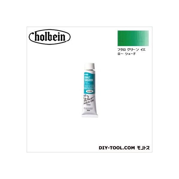 DUO6号DU053フタログリーンイエローシェード