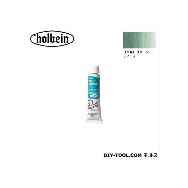 DUO6号DU055コバルトグリーンディープ