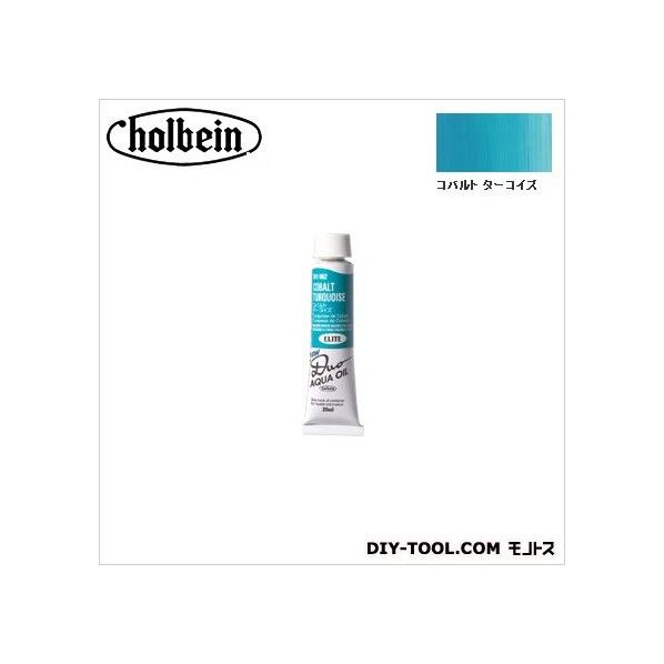 DUO6号DU082コバルトターコイズ