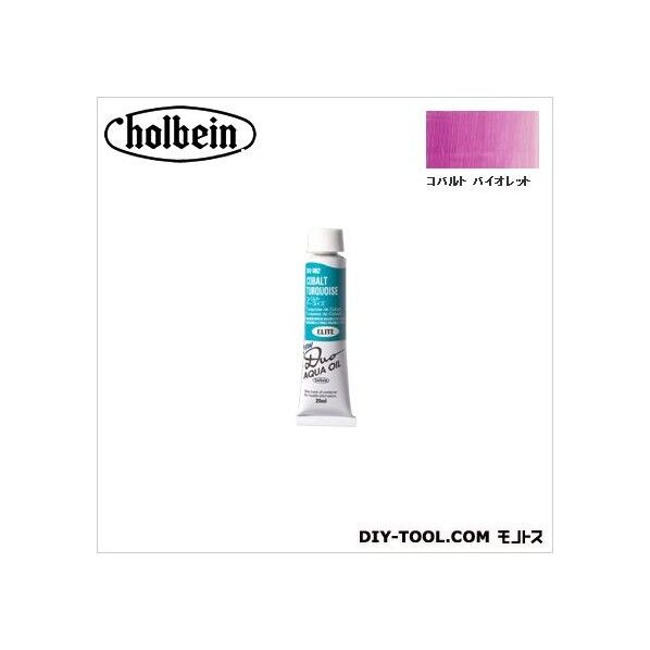 DUO6号DU091コバルトバイオレット