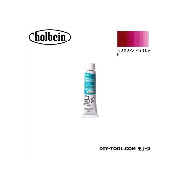 DUO6号DU093キナクリドンバイオレット