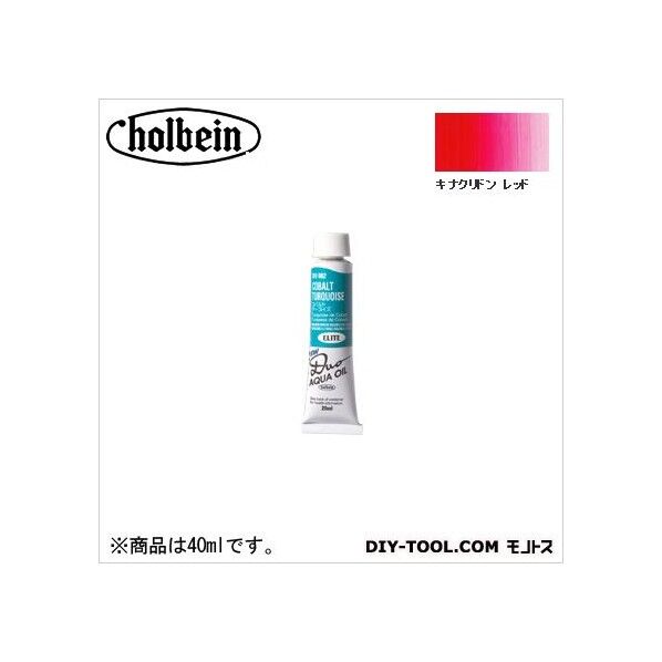 DUO9号DU210キナクリドンレッド