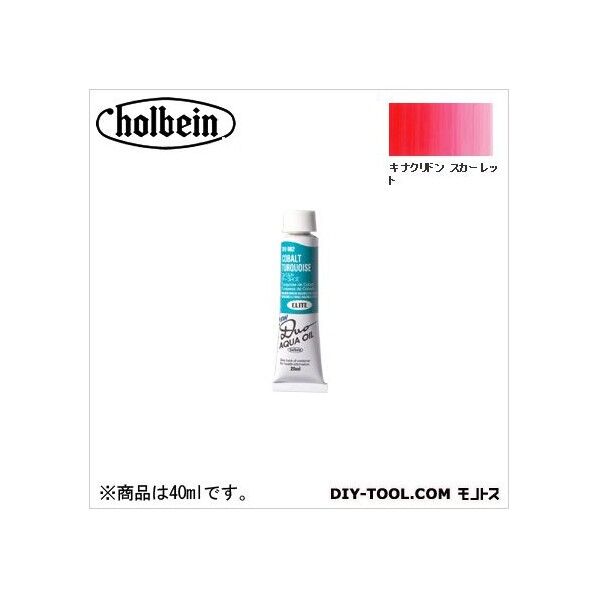 DUO9号DU211キナクリドンスカーレット