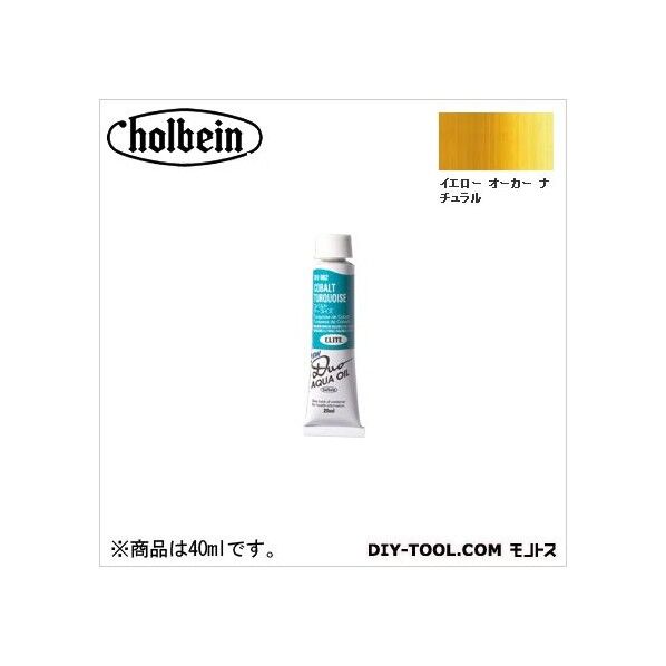 DUO9号DU225イエローオーカーナチュラル