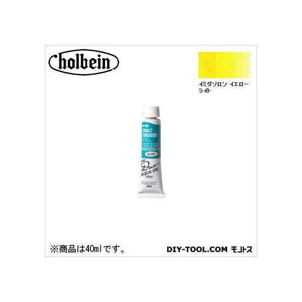 DUO9号DU227イミダゾロンイエローライト