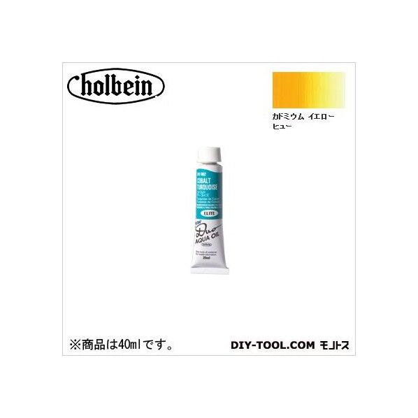 DUO9号DU232カドミウムイエローヒュー