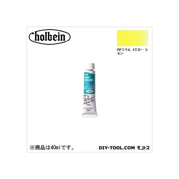 DUO9号DU236カドミウムイエローレモン