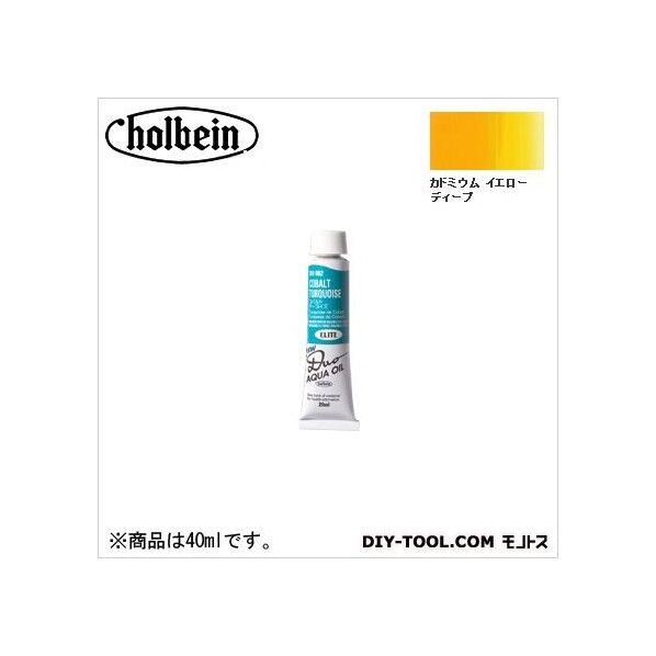 DUO9号DU238カドミウムイエローディープ