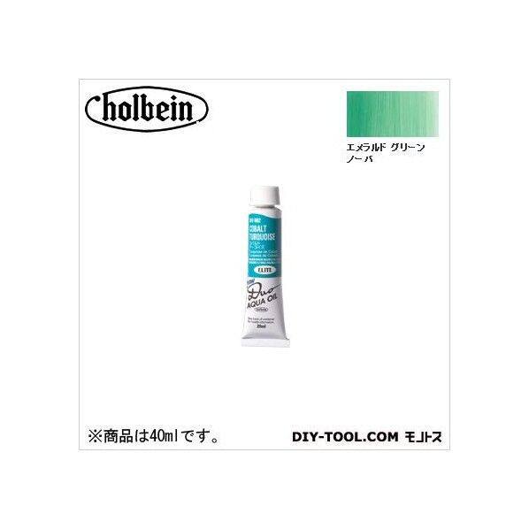 DUO9号DU241エメラルドグリーンノーバ