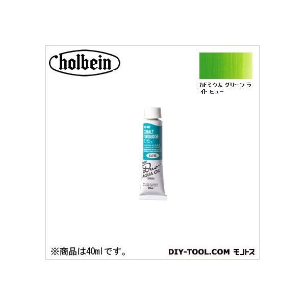 DUO9号DU245カドミウムグリーンライトヒュー