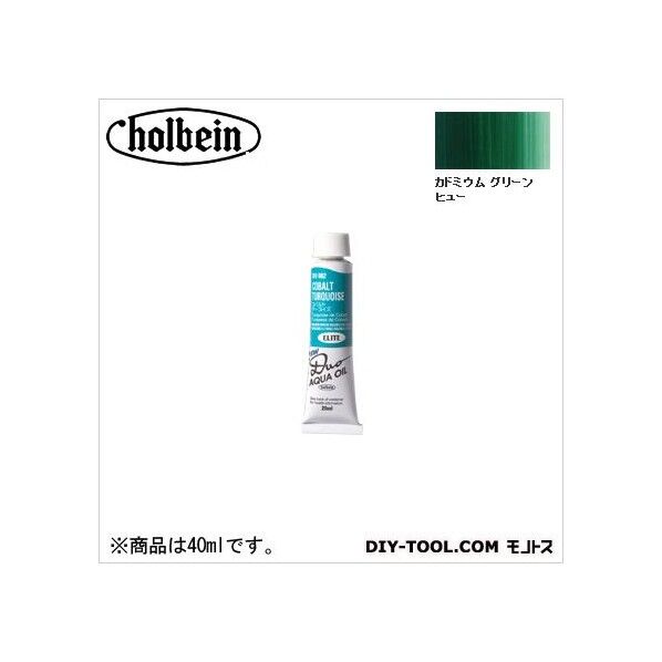 DUO9号DU246カドミウムグリーンヒュー