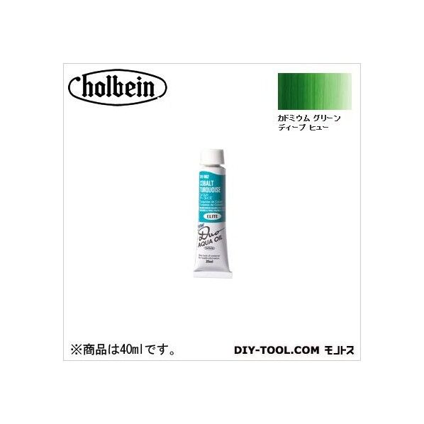 DUO9号DU247カドミウムグリーンディープヒュー