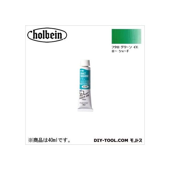 DUO9号DU253フタログリーンイエローシェード