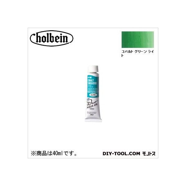 DUO9号DU254コバルトグリーンライト