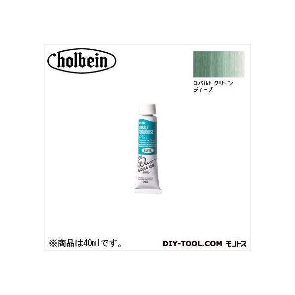 DUO9号DU255コバルトグリーンディープ