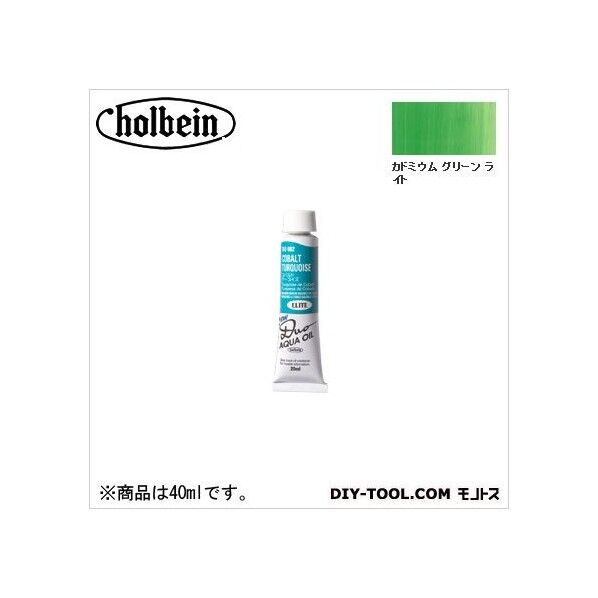 DUO9号DU256カドミウムグリーンライト