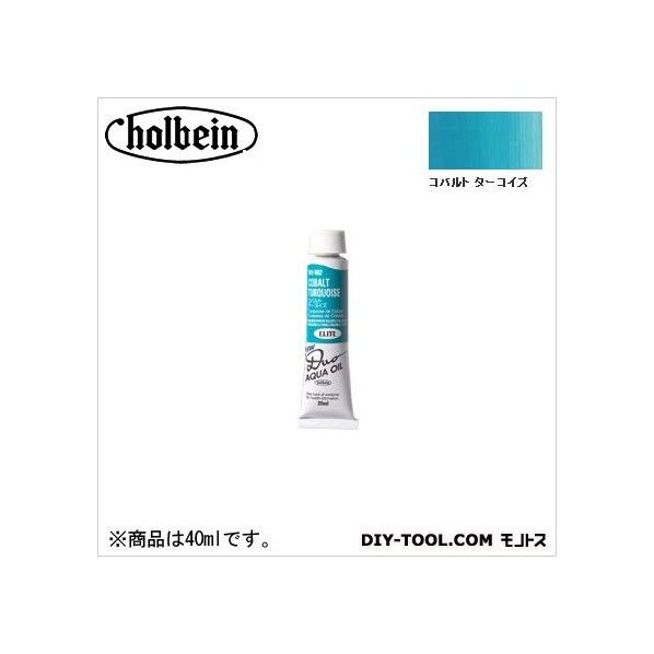 DUO9号DU282コバルトターコイズ