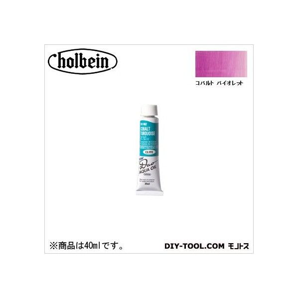 DUO9号DU291コバルトバイオレット