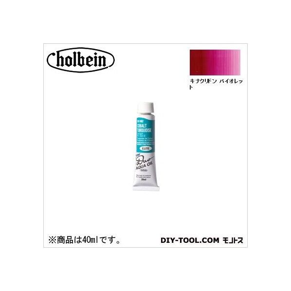 DUO9号DU293キナクリドンバイオレット