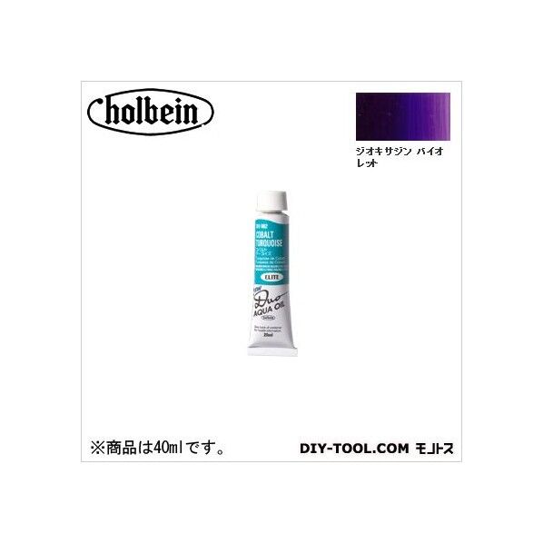 DUO9号DU294ジオキサジンバイオレット