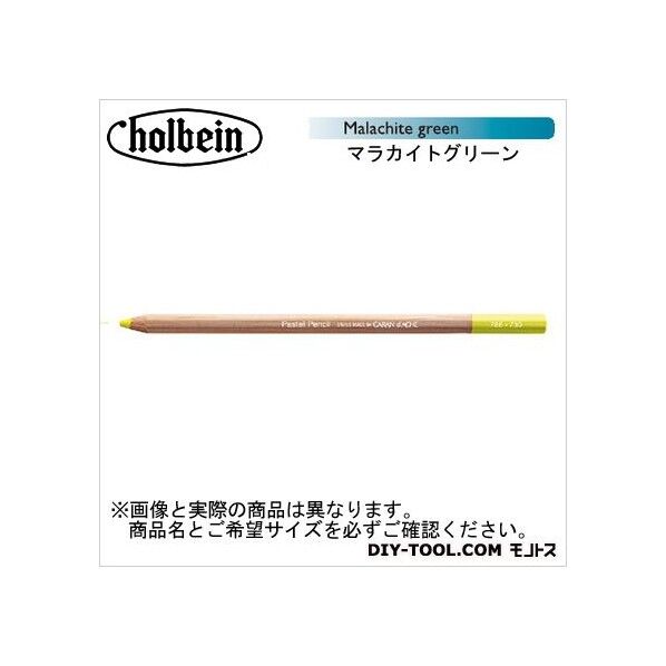 CdA788-180パステルペンシルマラカイトグリーン