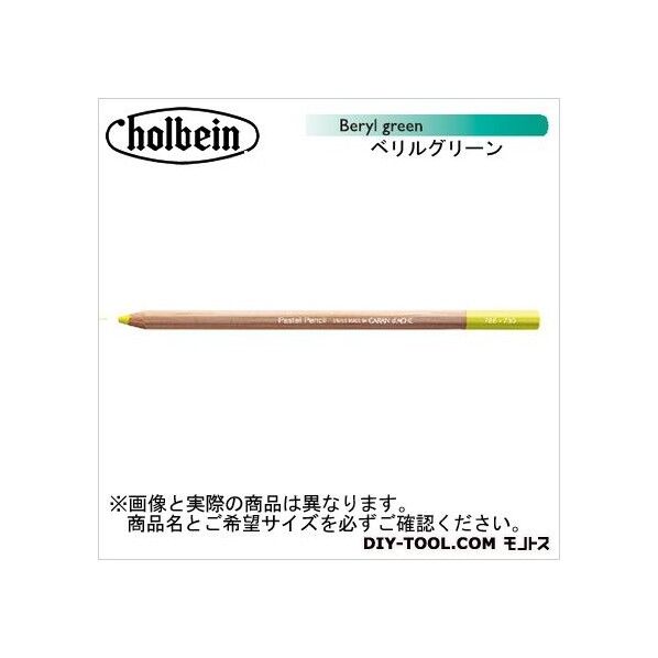 CdA788-214パステルペンシルベリルグリーン