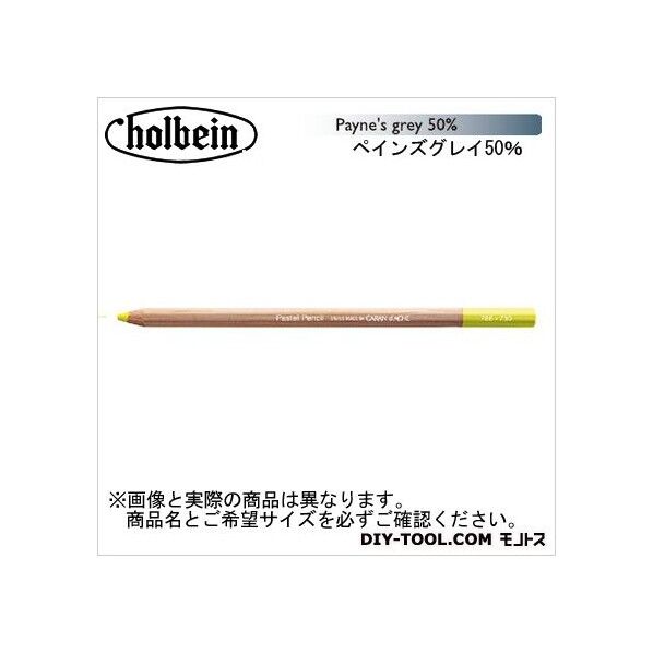 CdA788-506パステルペンシルペインズグレイ50%