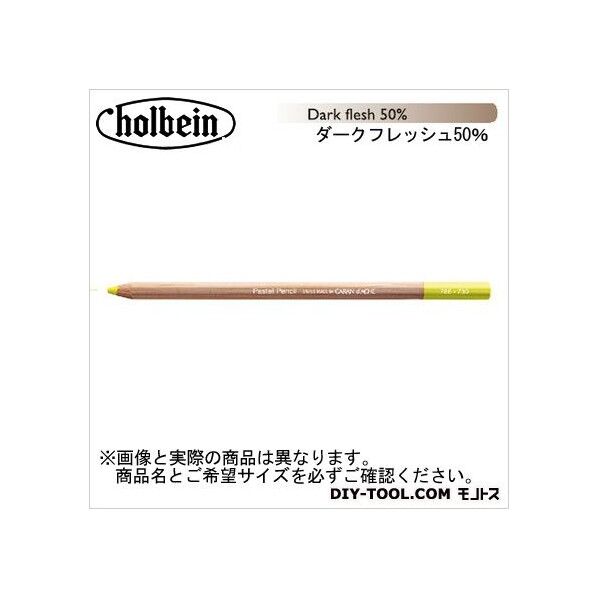 CdA788-746パステルペンシルダークフレッシュ50%