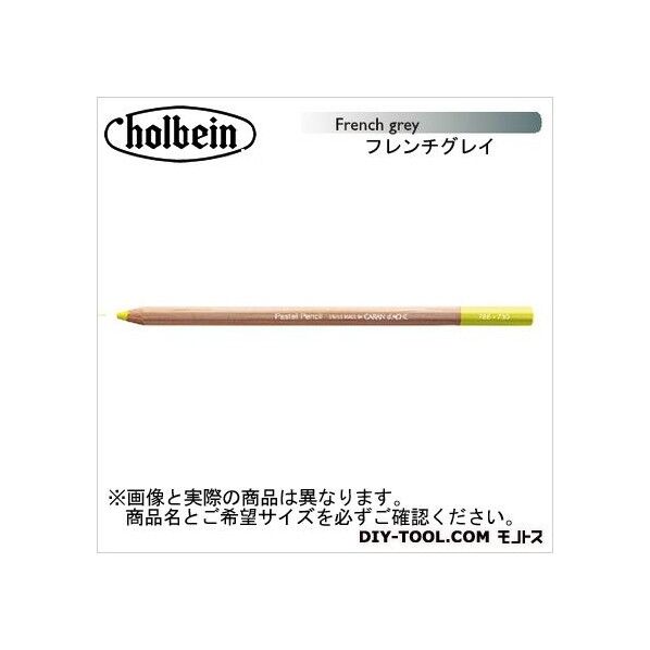 CdA788-808パステルペンシルフレンチグレイ