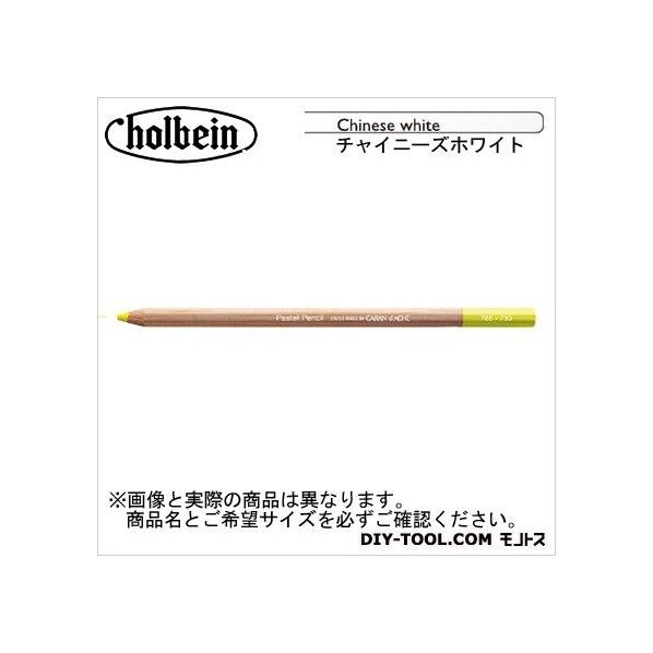 CdA788-901パステルペンシルチャイニーズホワイト