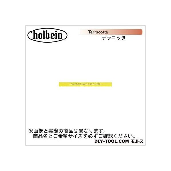 CdA7800-044パステルCUBEテラコッタ