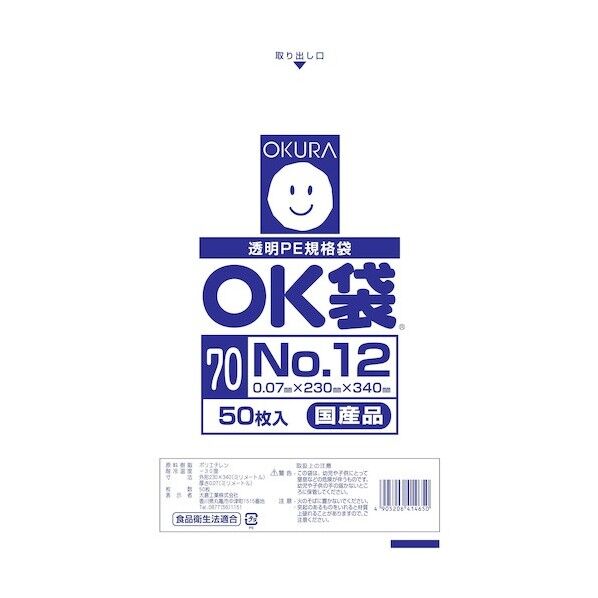 OK袋 70μm