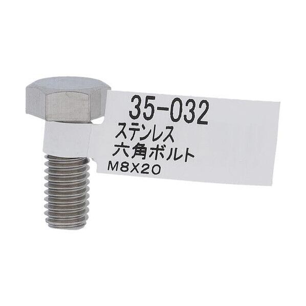 ステン 六角ボルト