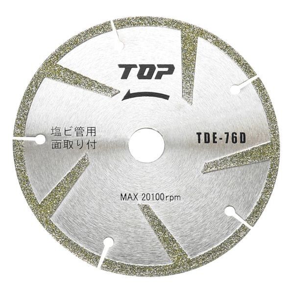 TOP(トップ) 塩ビ管用電着ダイヤモンドホイール(面取り付) TDE-76D 1個
