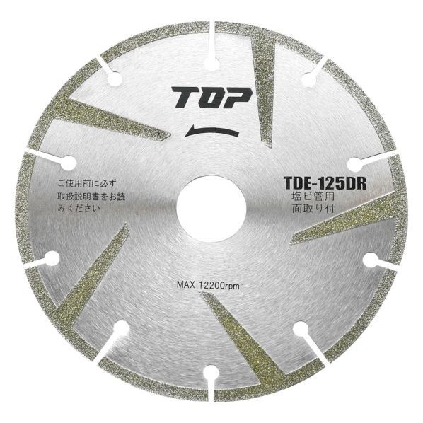 TOP(トップ) 塩ビ管用電着ダイヤモンドホイール(両面取り付) TDE-125DR 1個