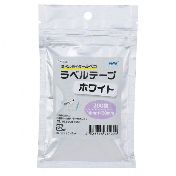 アーテック ラベコ用 替テープ芯 14mm×30mm 200枚 74168 1個...