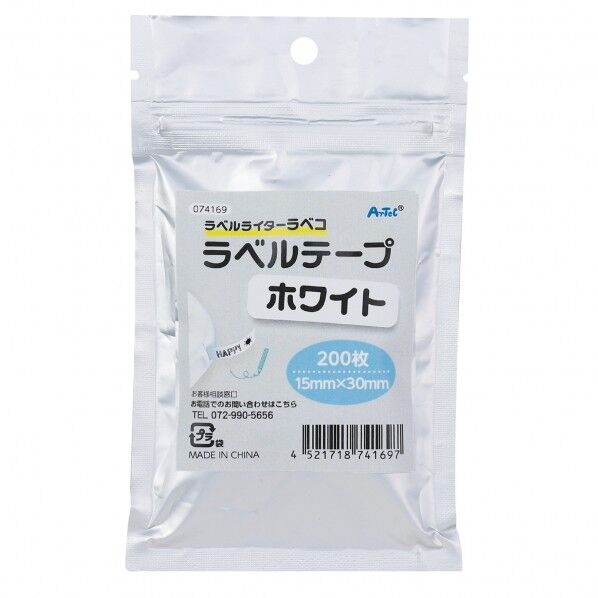 アーテック ラベコ用 替テープ芯 15mm×30mm 200枚 74169 1個...