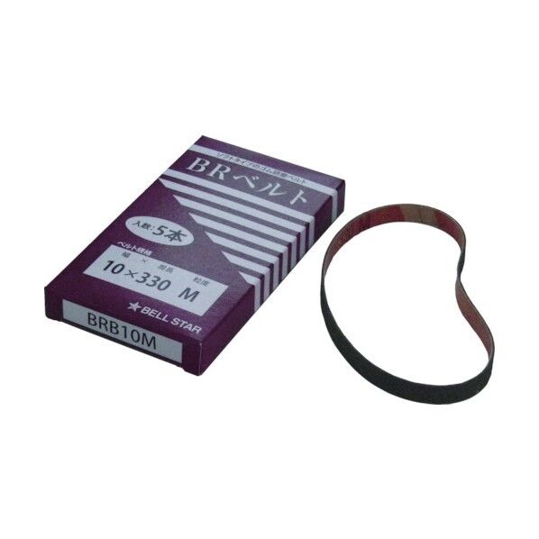 BRベルト12F5本