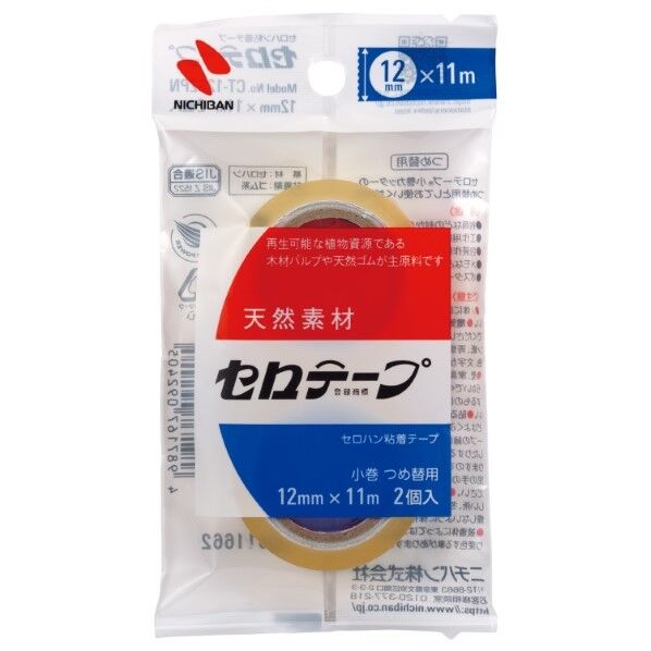 セロテープ 小巻 12mm